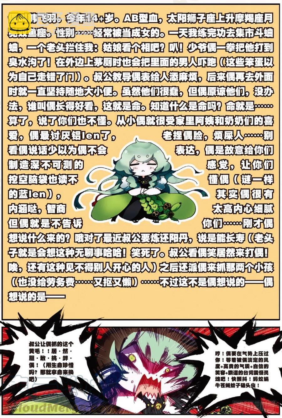 21 拖油瓶，我走啦（上）-第61话