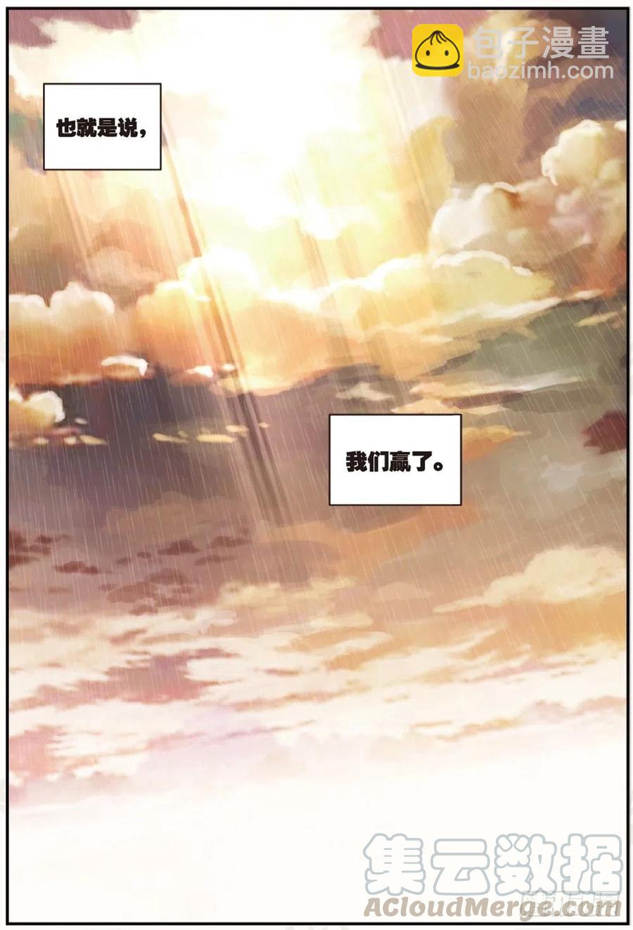 21 拖油瓶，我走啦（上）-第61话