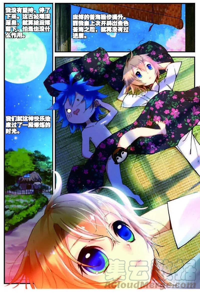 21 拖油瓶，我走啦（下）-第63话