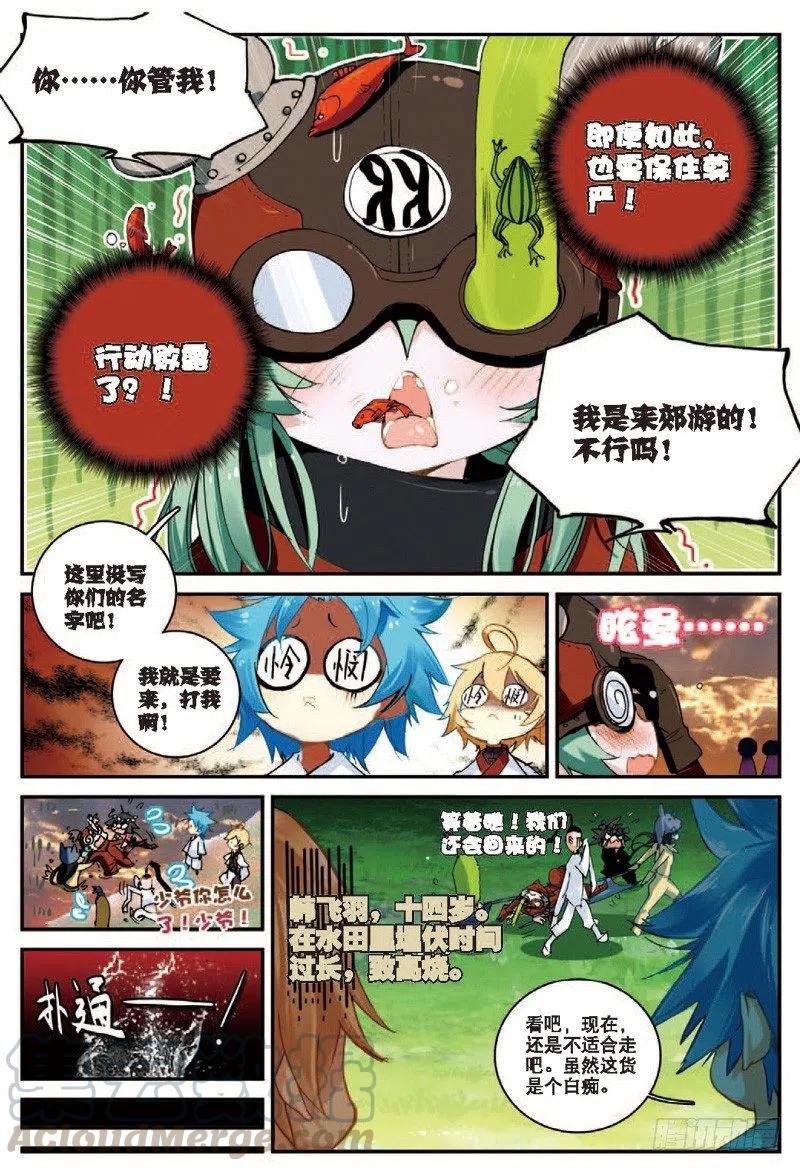 22 摩拳擦掌（中）-第65话