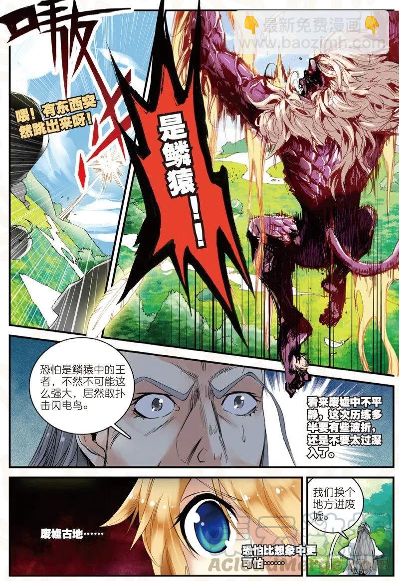 23 中奖（上）-第67话