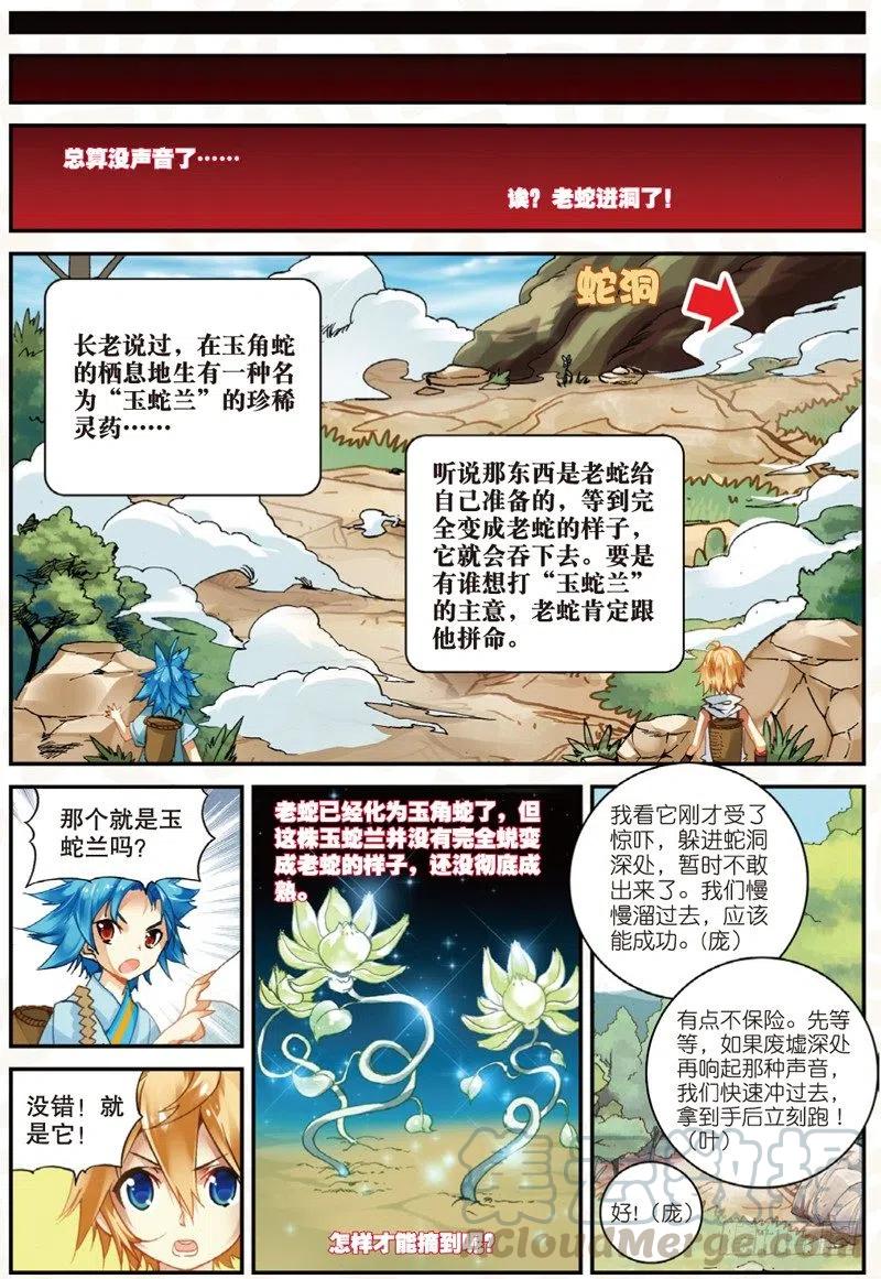 23 中奖（下）-第69话