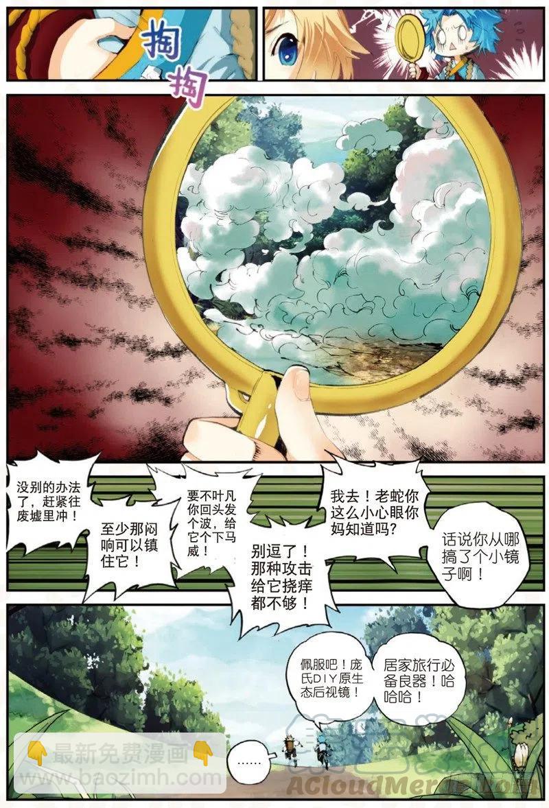 24 奔跑吧少年！（中）-第71话