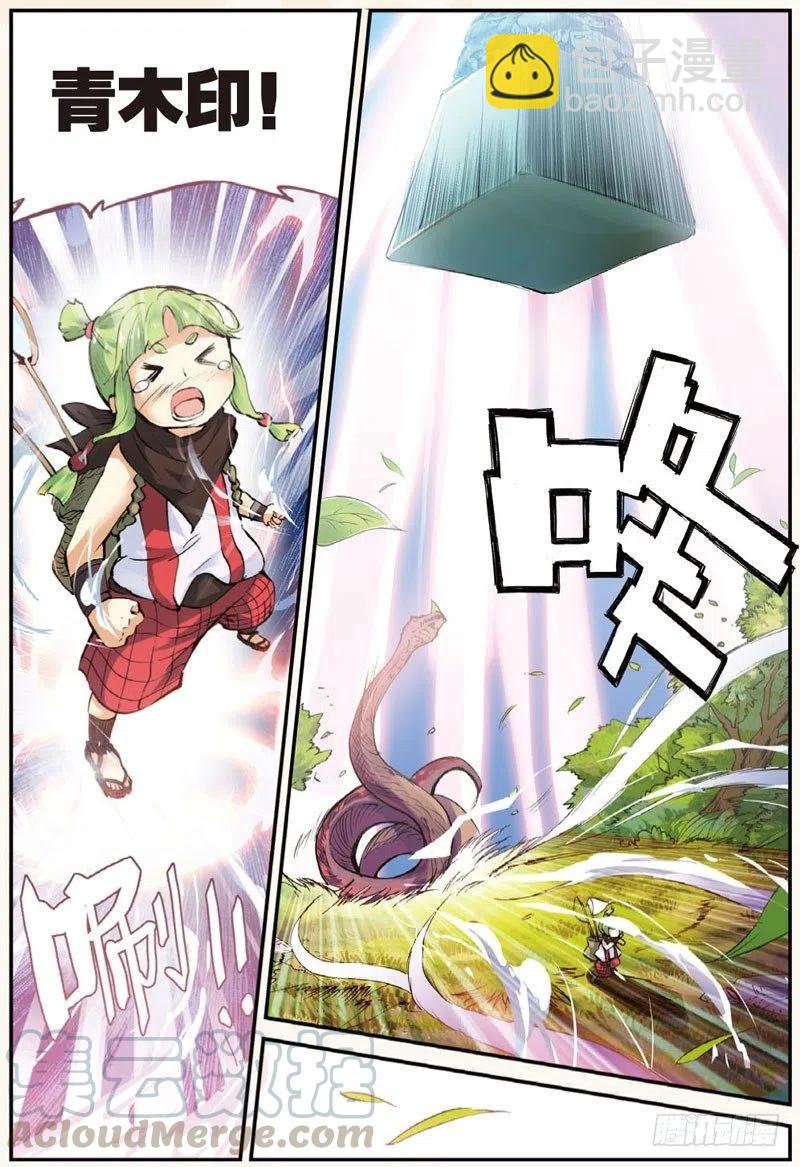25 韩飞羽告状了！（下）-第75话