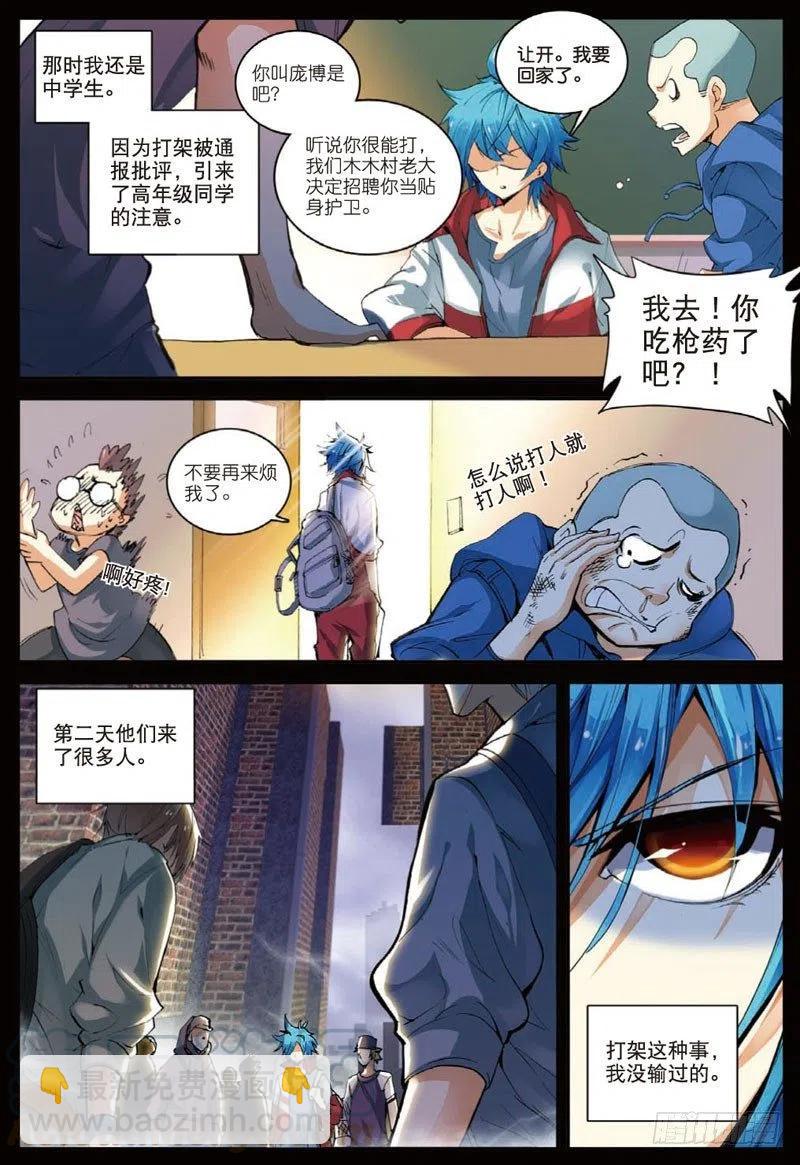26 我的梦（中）-第77话
