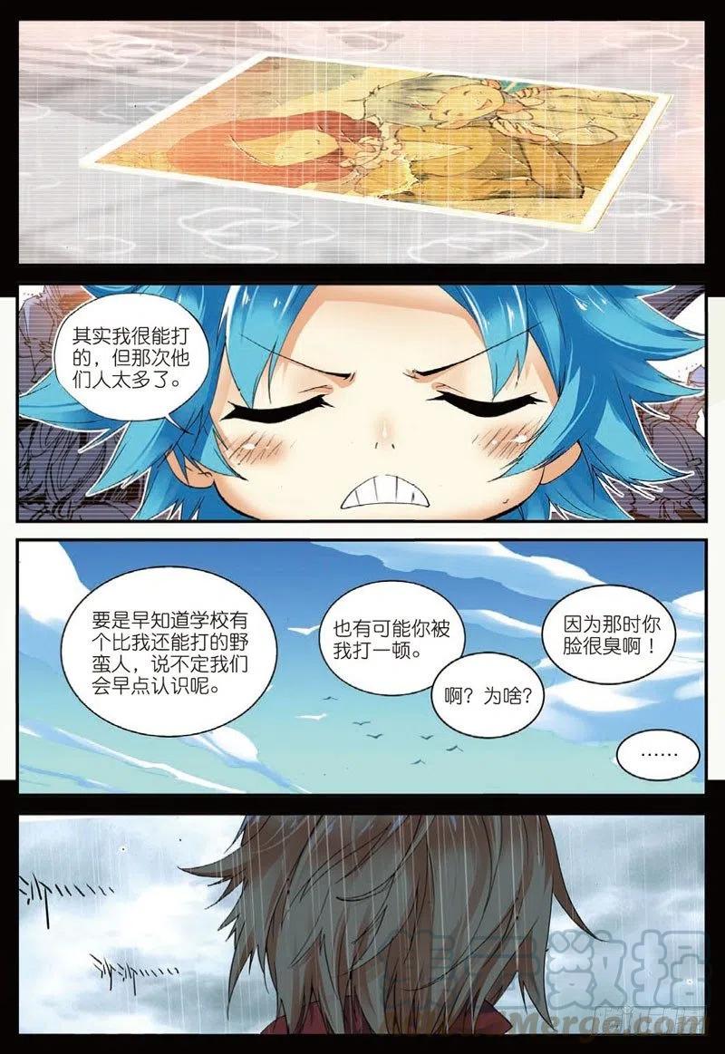 26 我的梦（中）-第77话