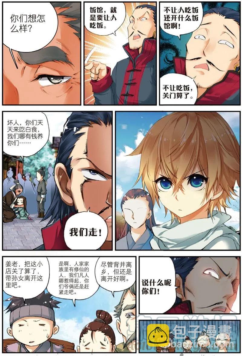 27 非做不可的事（上）-第79话