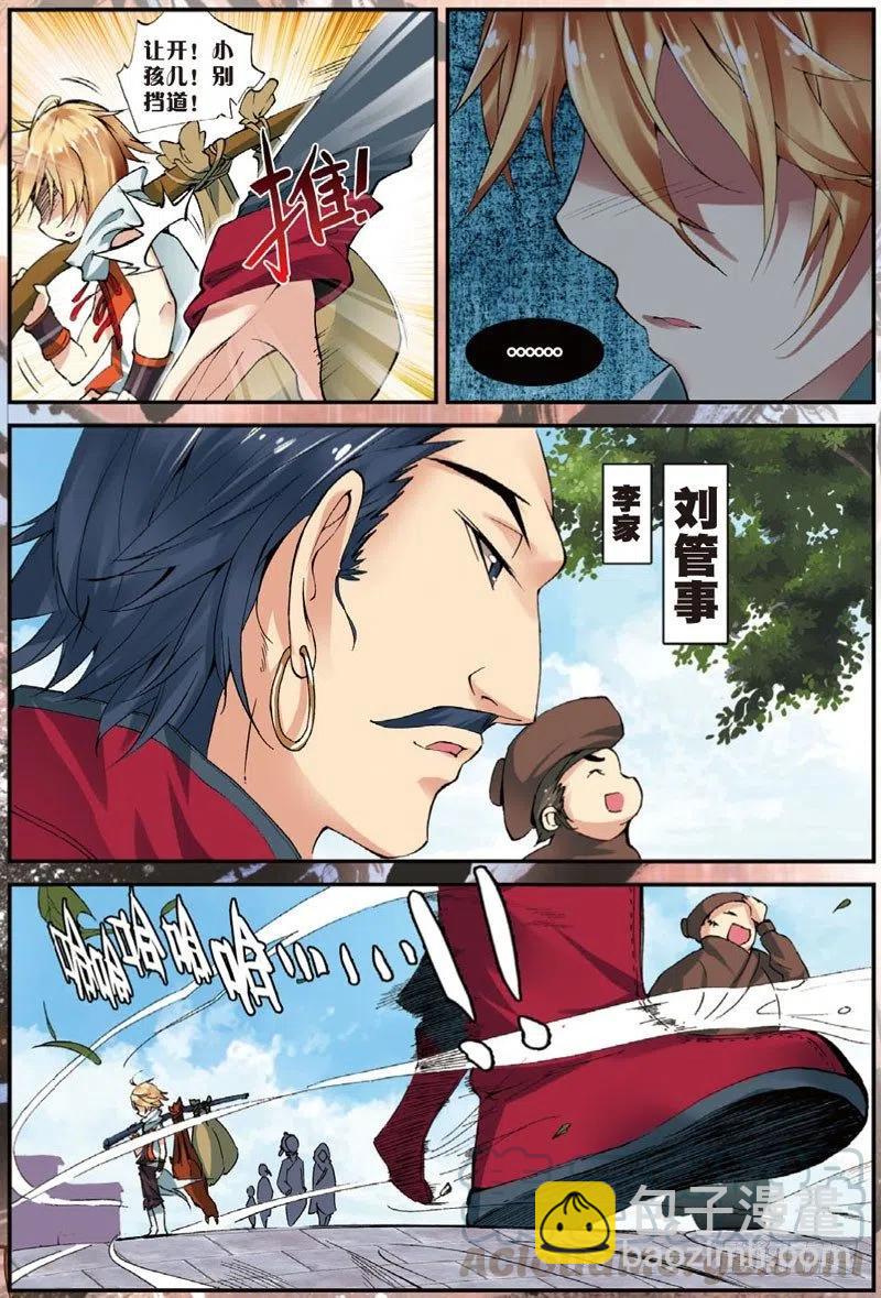 27 非做不可的事（上）-第79话