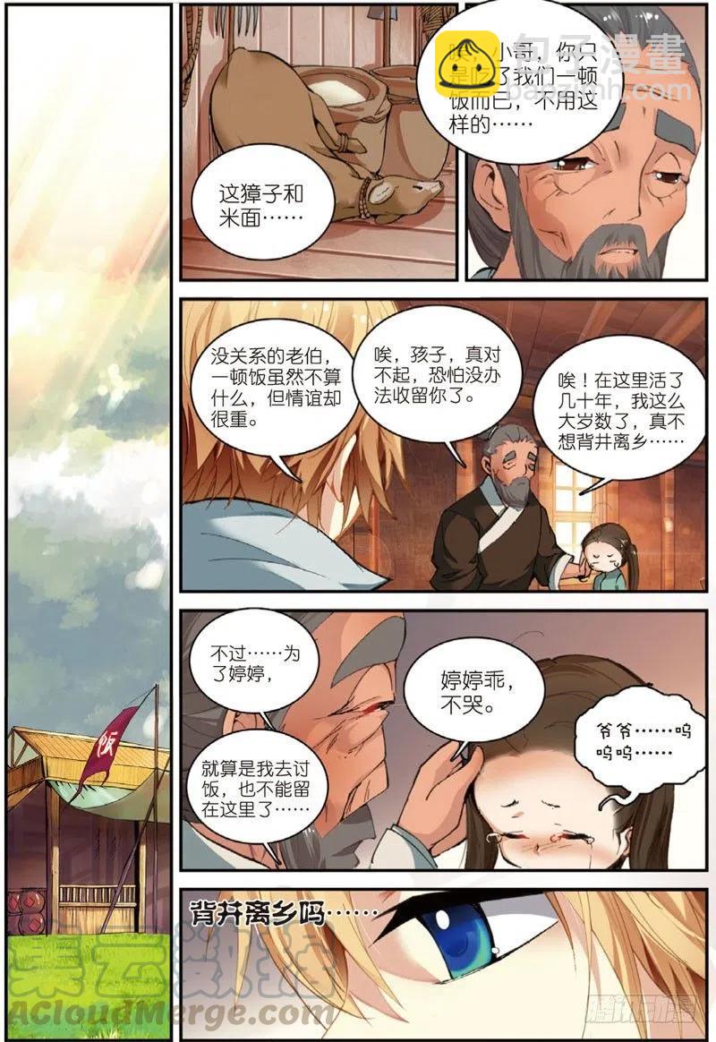 27 非做不可的事（上）-第79话