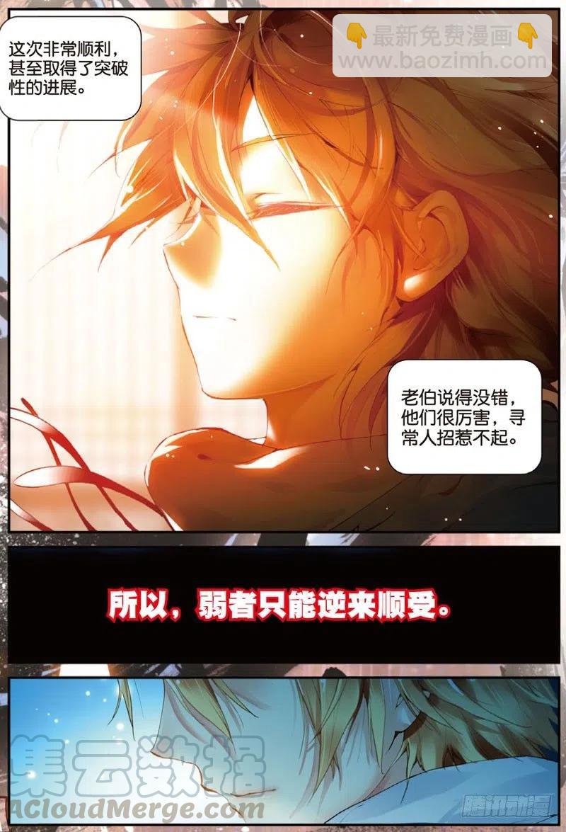 27 非做不可的事（下）-第81话