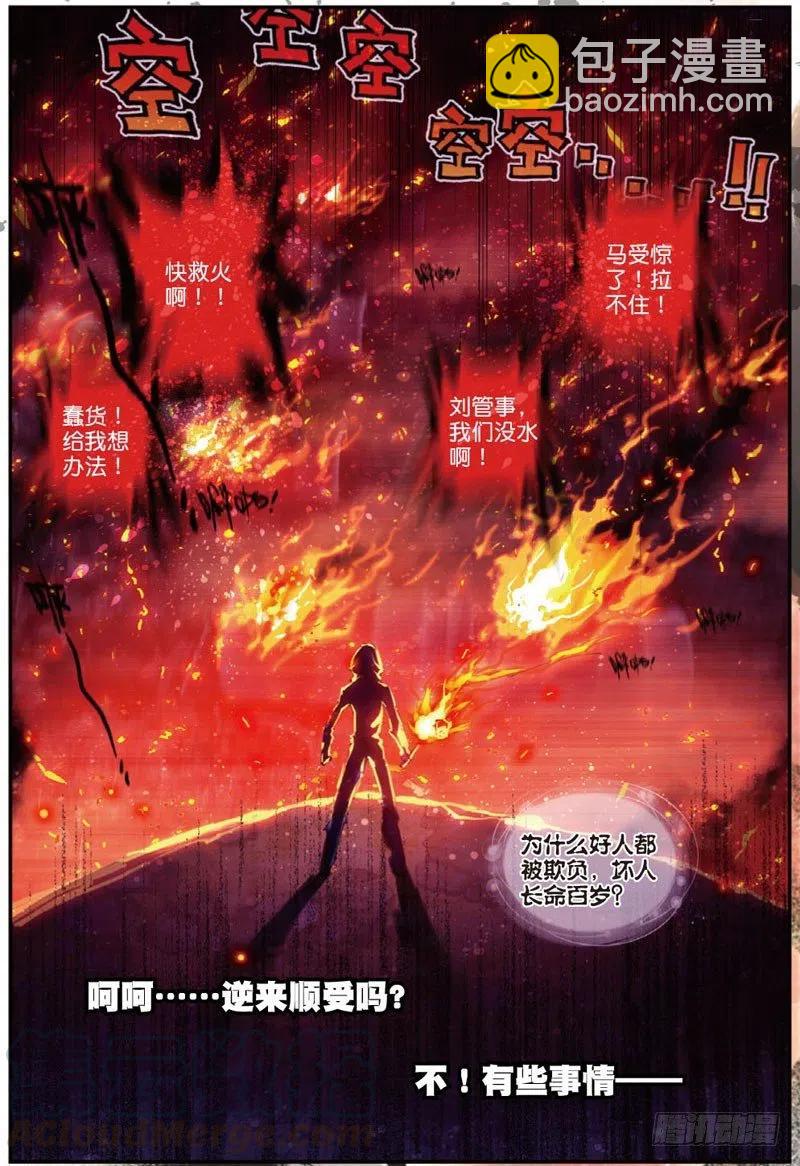 27 非做不可的事（下）-第81话