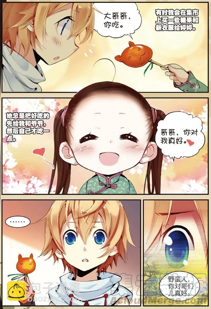 28 计划外的热身（中）-第83话