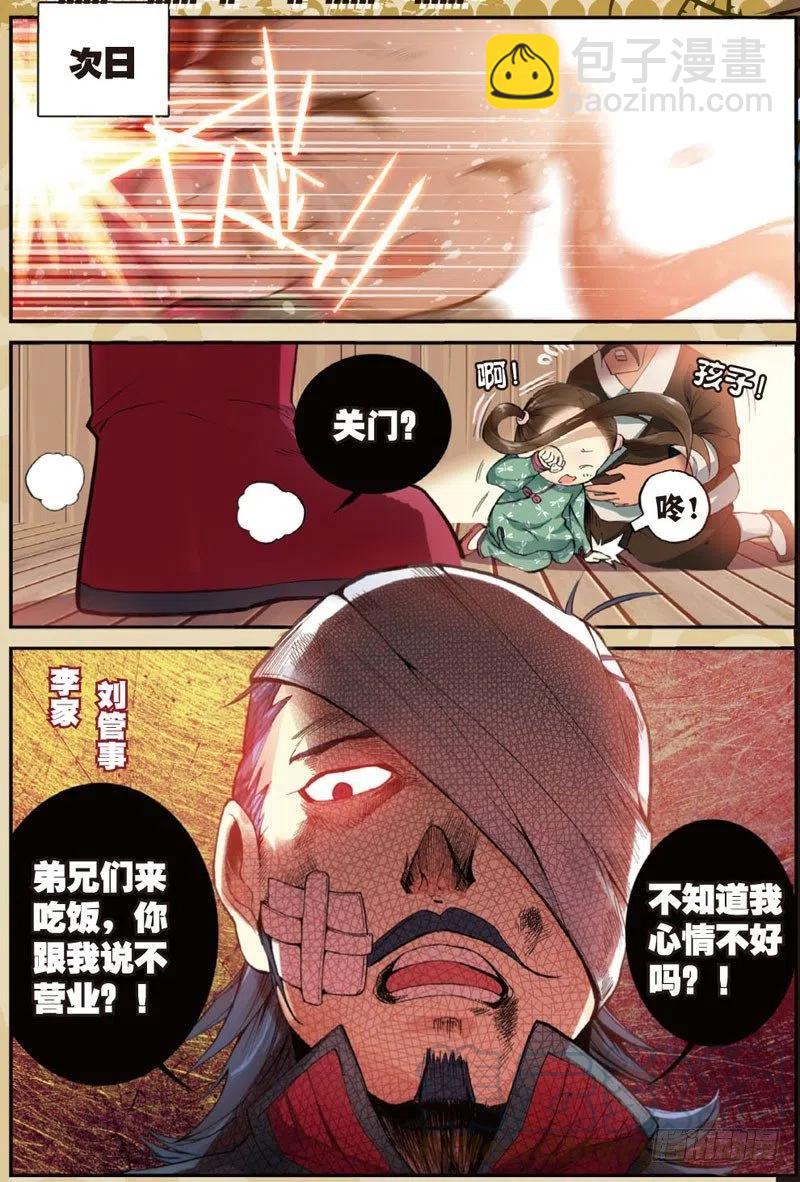 28 计划外的热身（中）-第83话