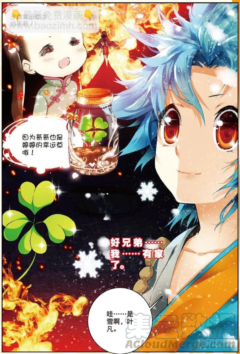 29 幸运的叶子（下）-第87话