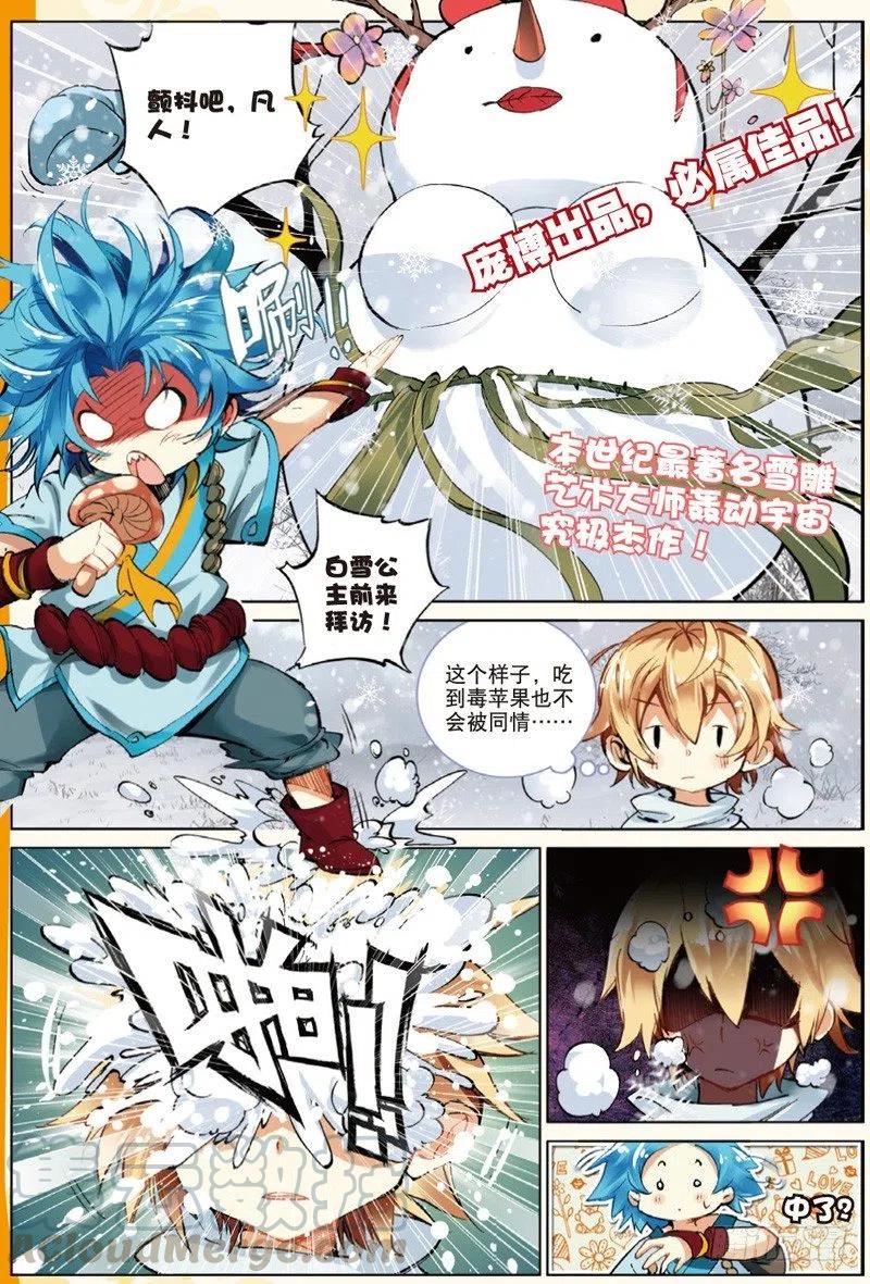 30 黑暗中大雪纷飞（中）-第89话