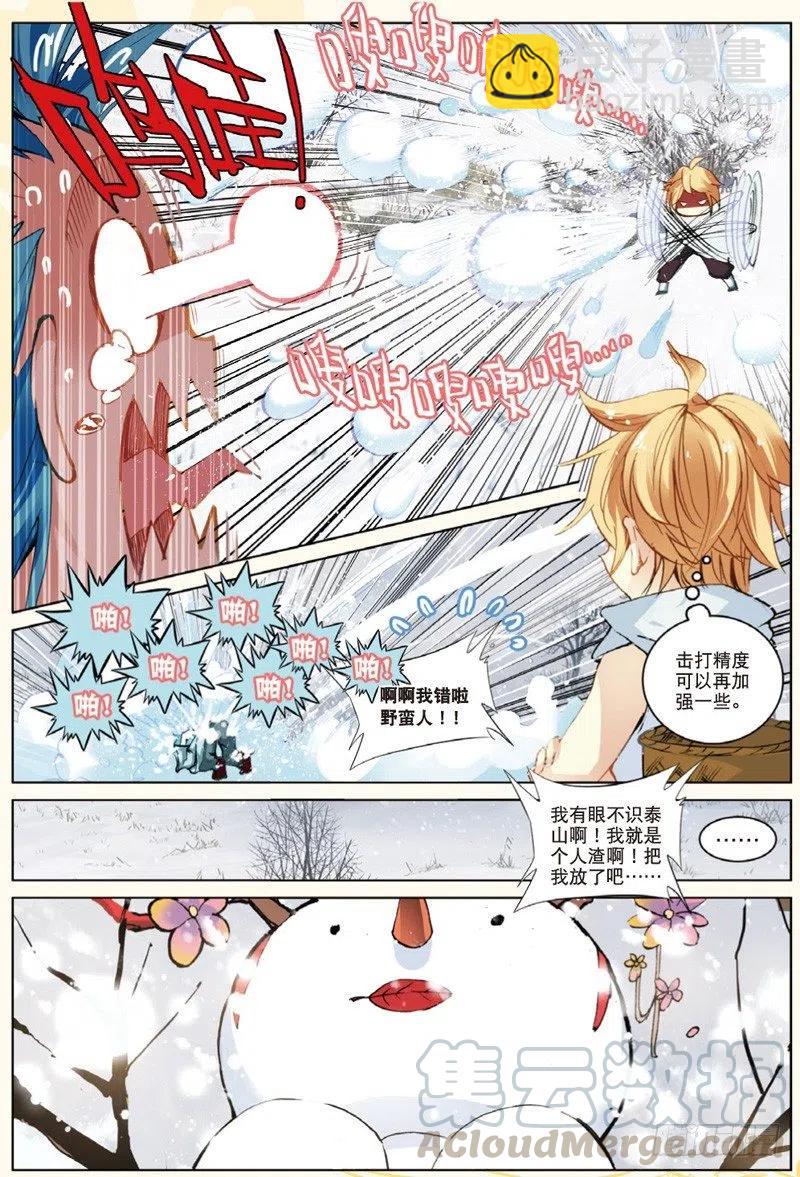 30 黑暗中大雪纷飞（中）-第89话