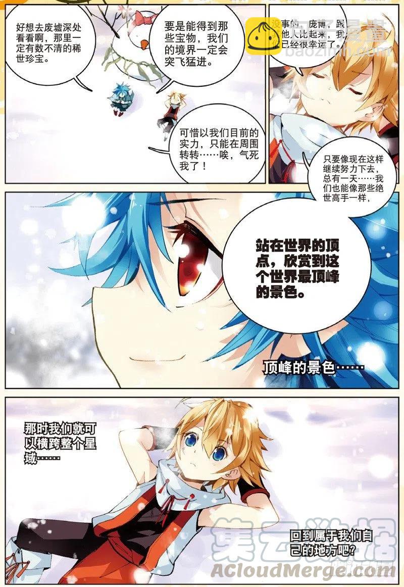 30 黑暗中大雪纷飞（中）-第89话