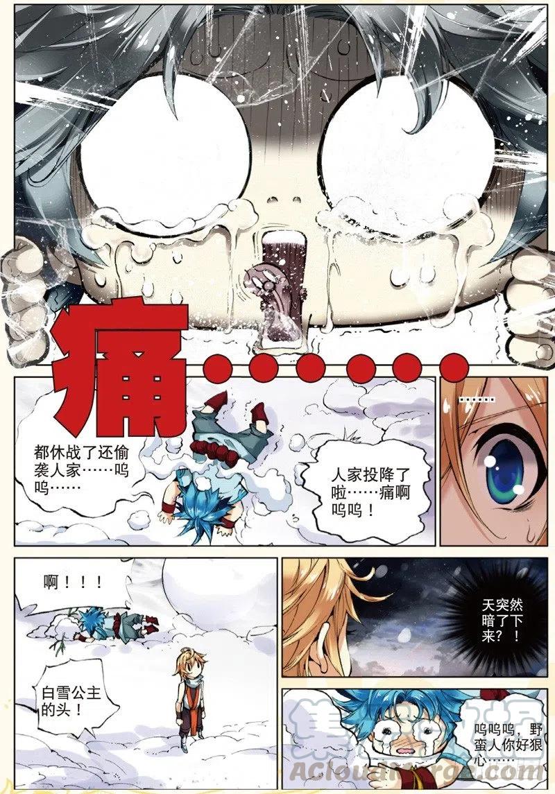 30 黑暗中大雪纷飞（中）-第89话