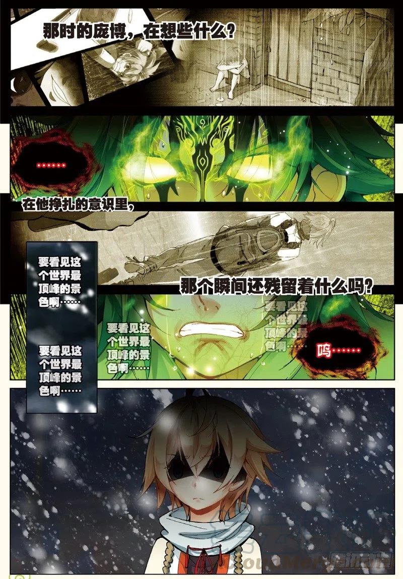 31 飞来横祸（下）-第93话