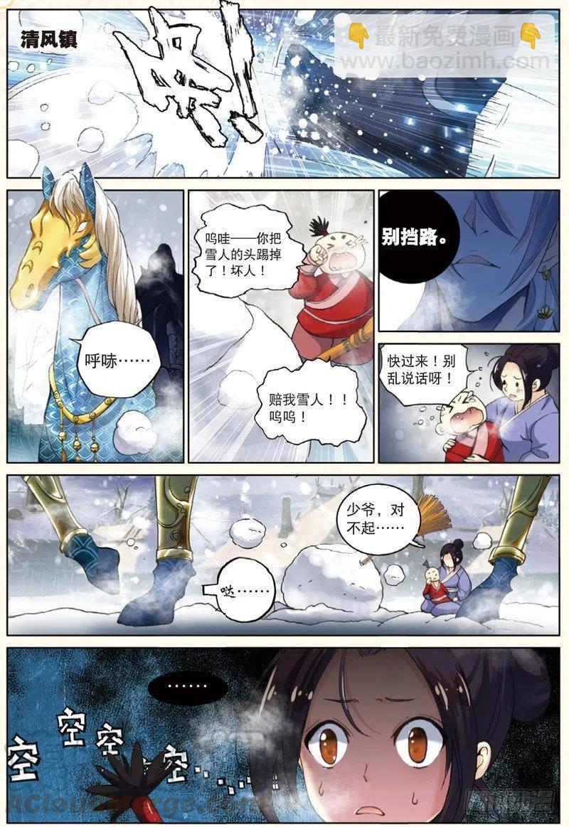 31 飞来横祸（下）-第93话