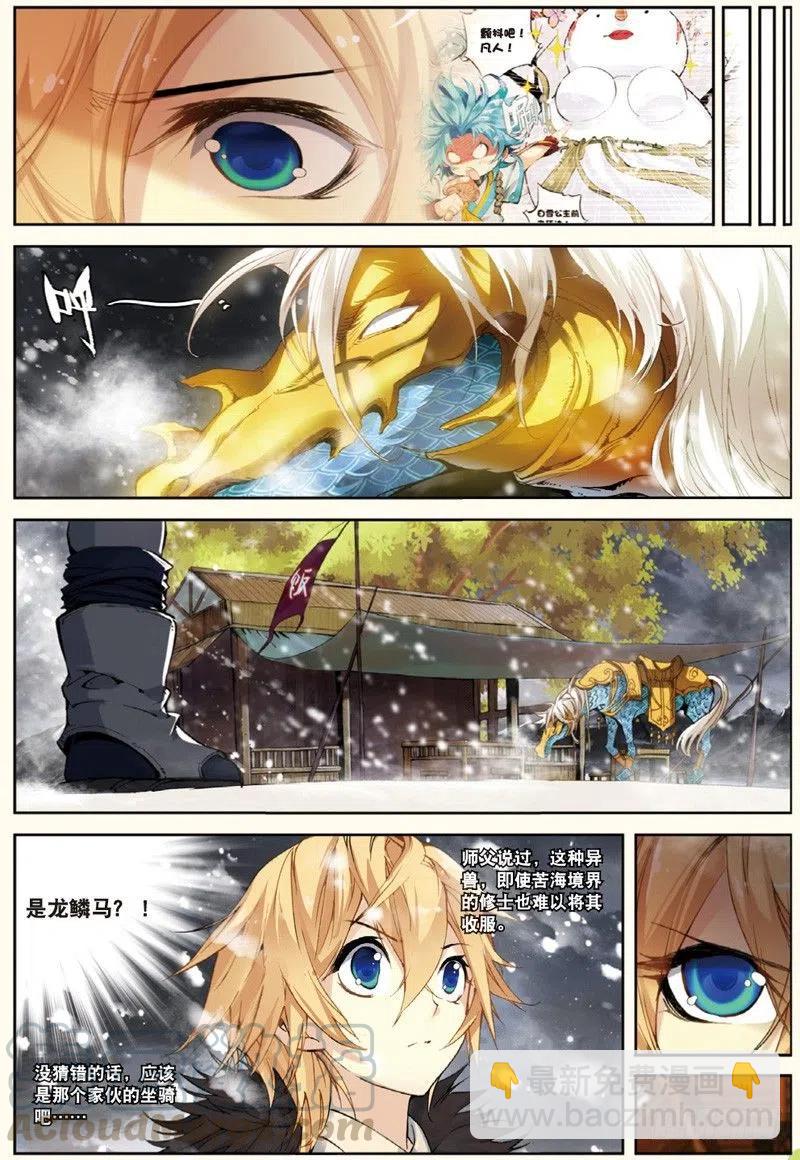 31 飞来横祸（下）-第93话