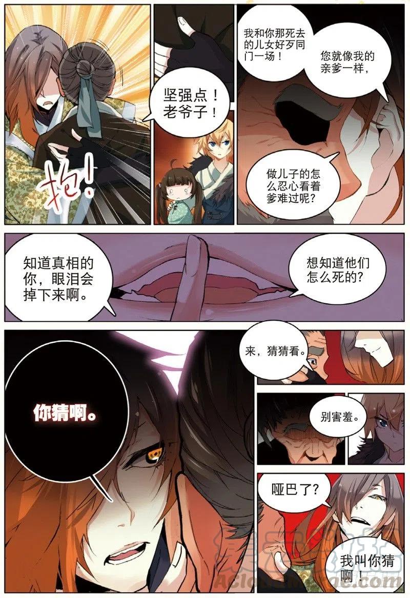 32 家访（中）-第95话
