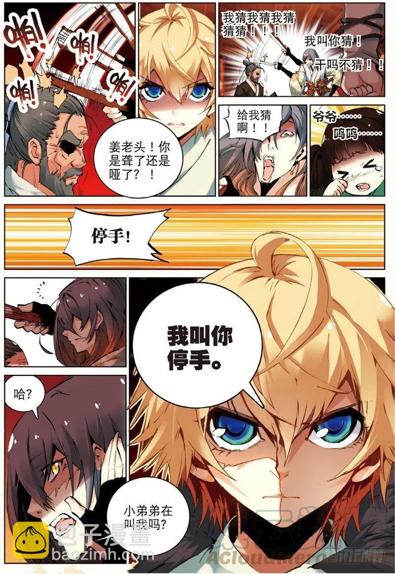 32 家访（中）-第95话
