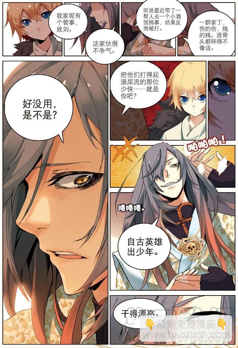 32 家访（中）-第95话