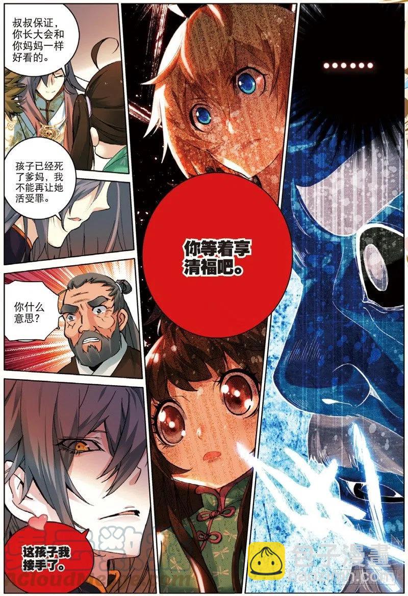 32 家访（中）-第95话