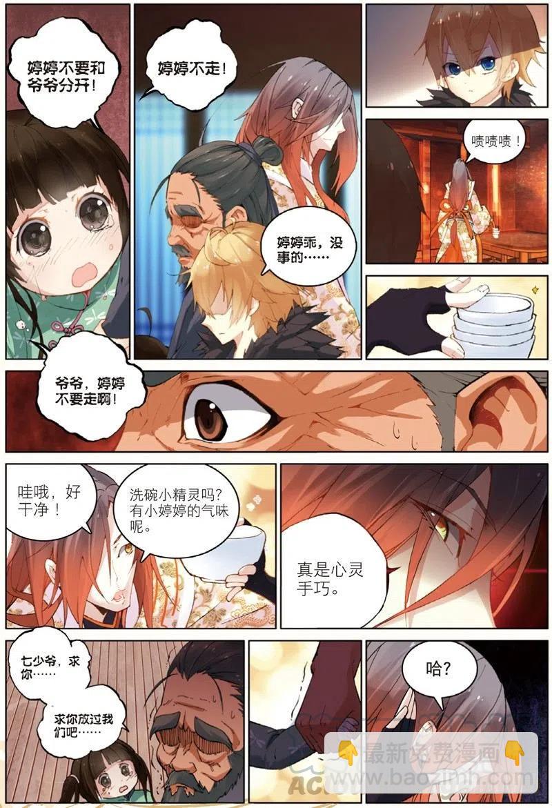 32 家访（中）-第95话