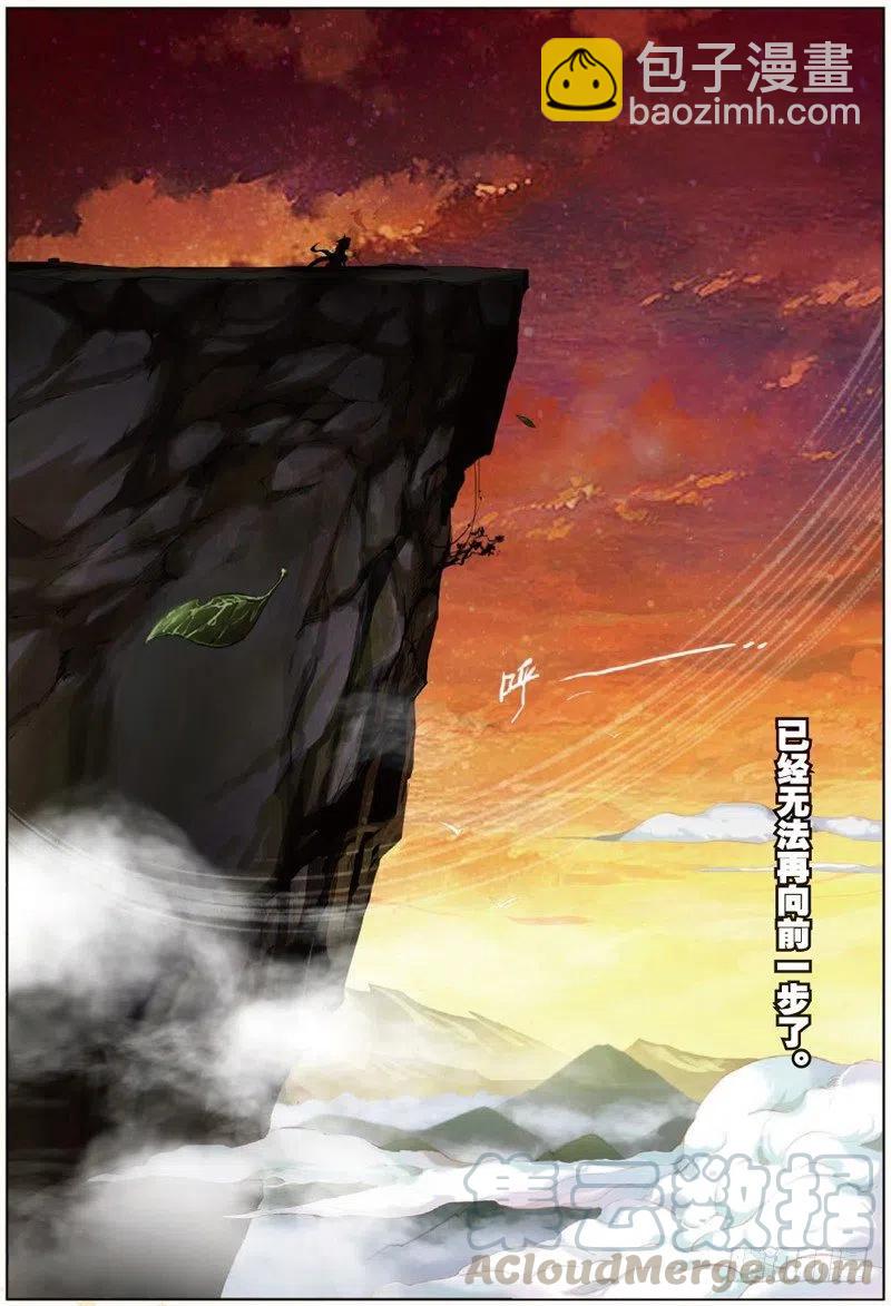 33 妖帝坟冢（上）-第97话