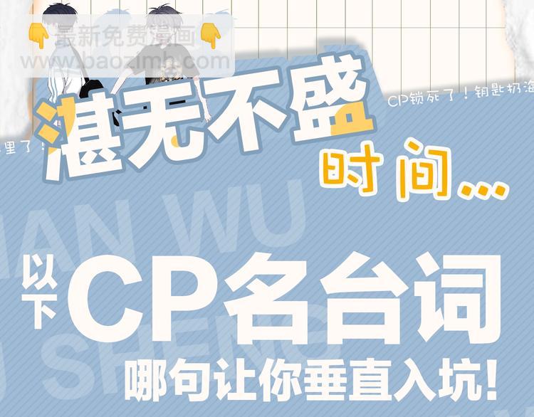 临江六中学生档案-第1话