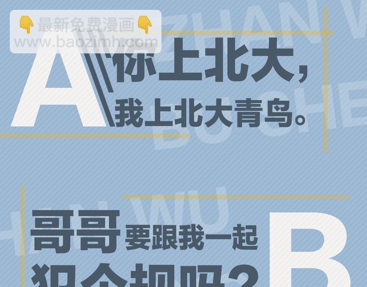 临江六中学生档案-第1话