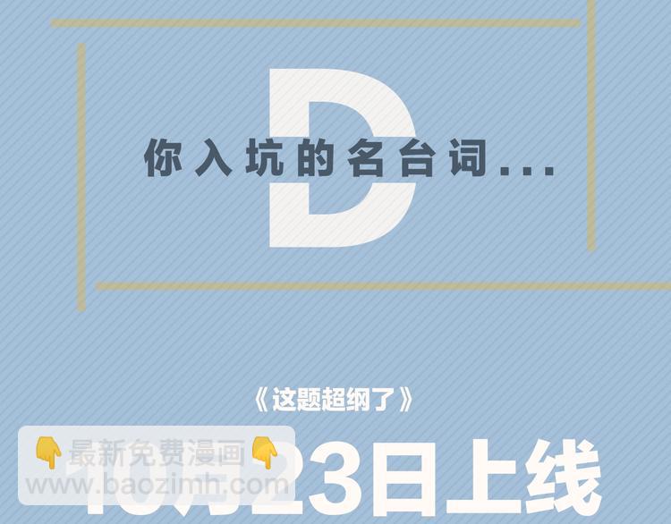 临江六中学生档案-第1话