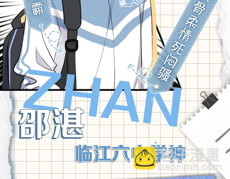 临江六中学生档案-第1话