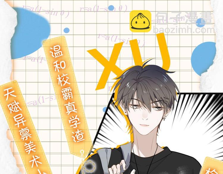 临江六中学生档案-第1话