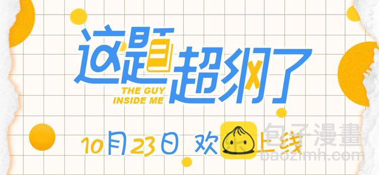 临江六中学生档案-第1话