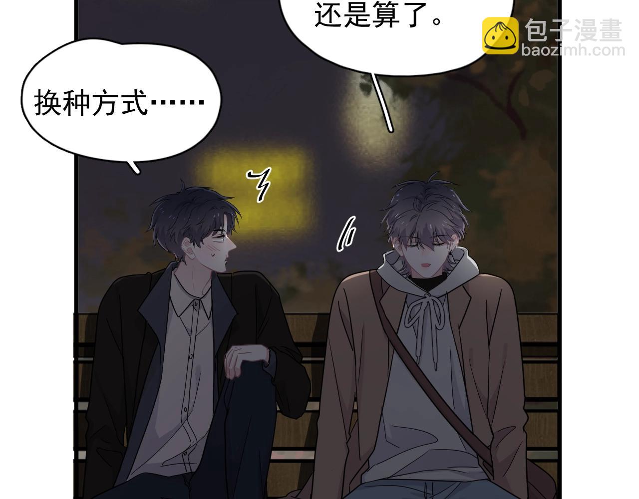 第94话 既然喜欢，就别放弃(1/3)-第101话