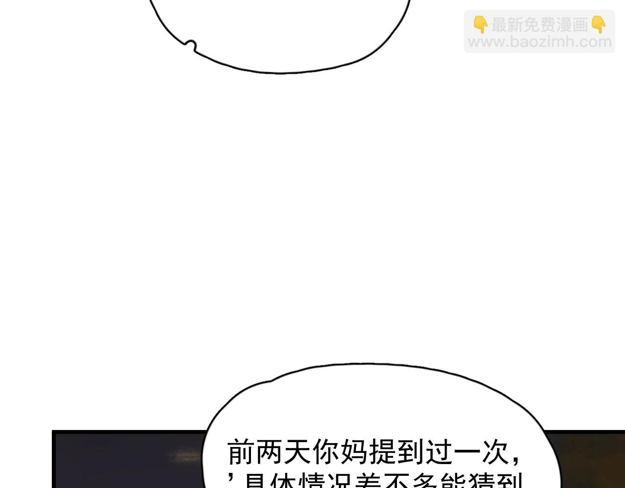 第94话 既然喜欢，就别放弃(1/3)-第101话