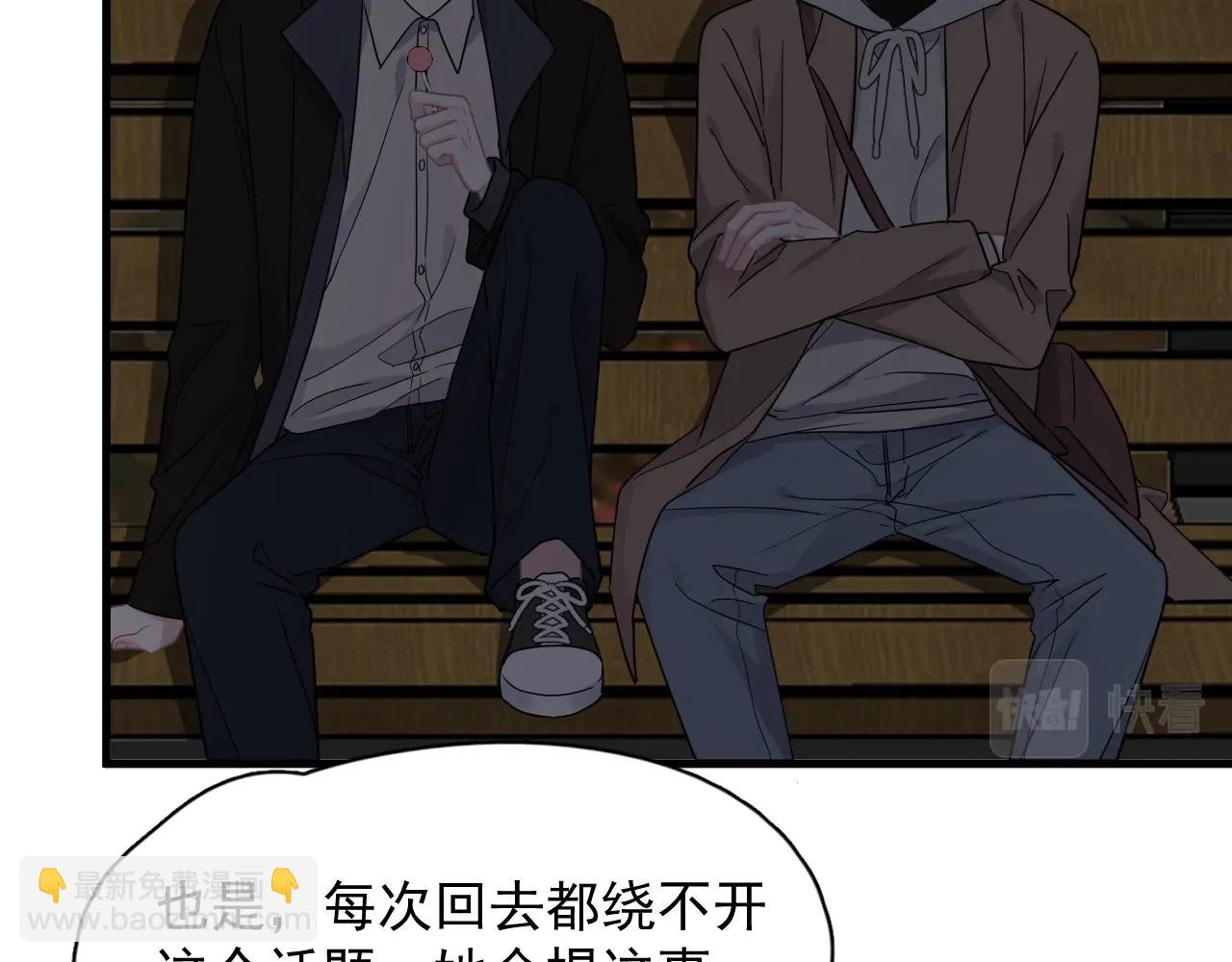 第94话 既然喜欢，就别放弃(1/3)-第101话