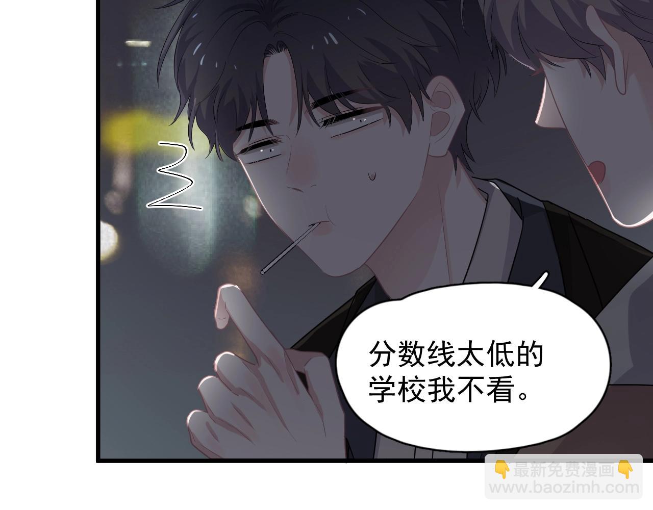 第94话 既然喜欢，就别放弃(1/3)-第101话