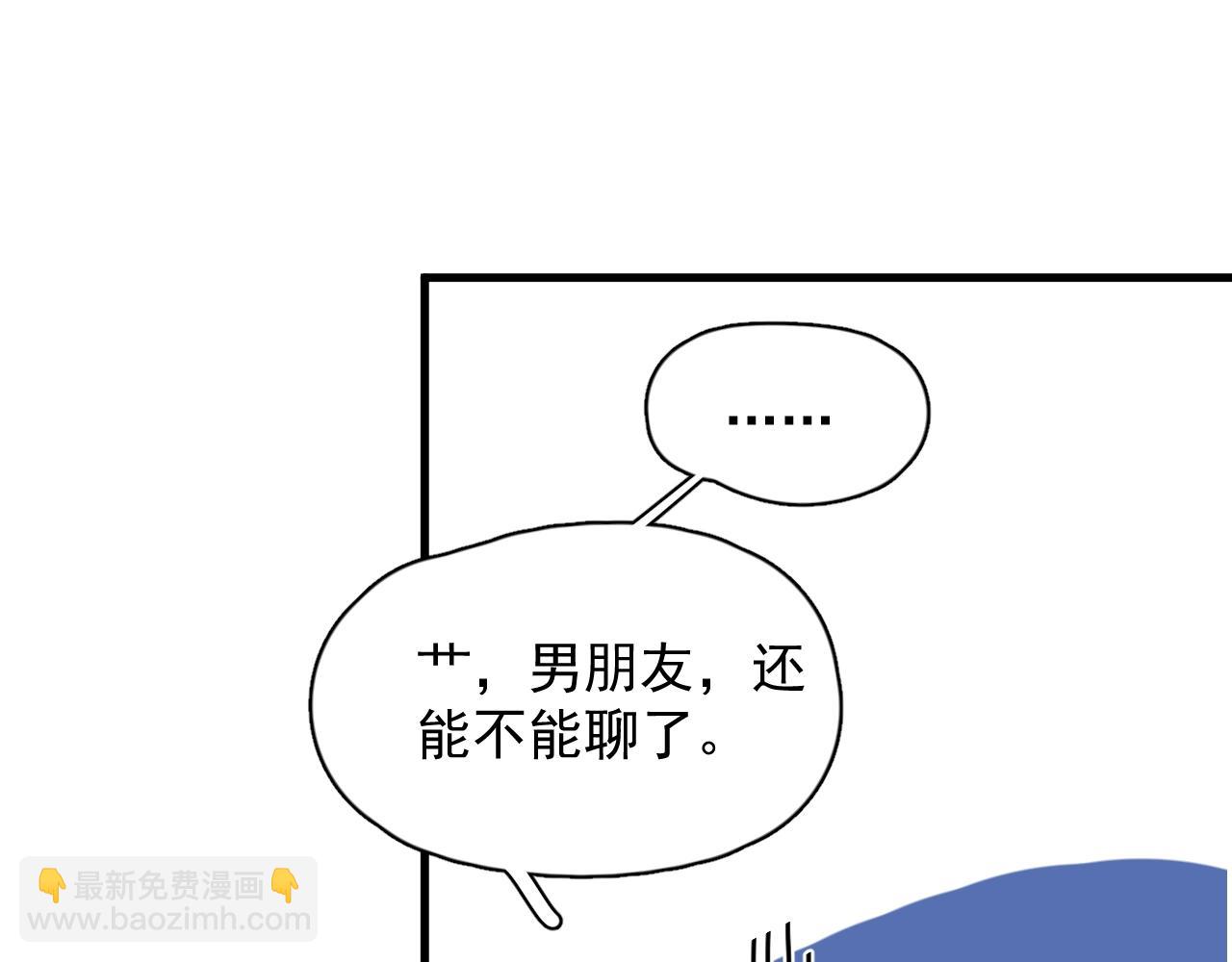 第94话 既然喜欢，就别放弃(1/3)-第101话