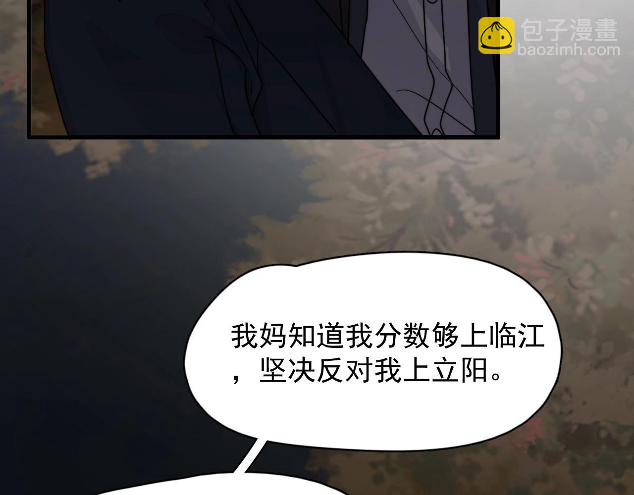 第94话 既然喜欢，就别放弃(1/3)-第101话