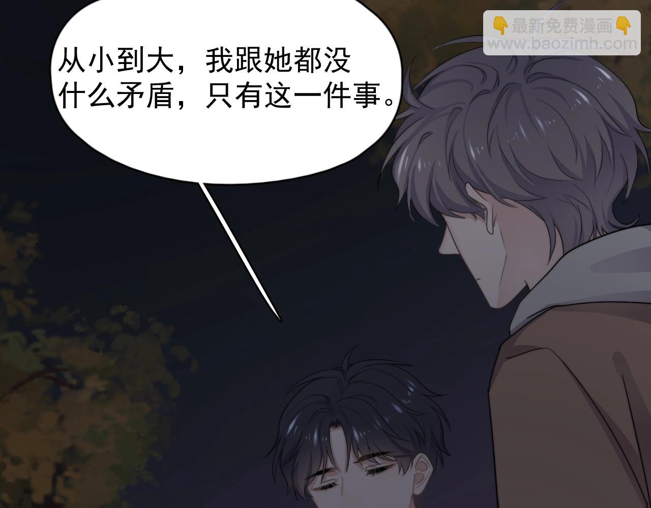 第94话 既然喜欢，就别放弃(1/3)-第101话