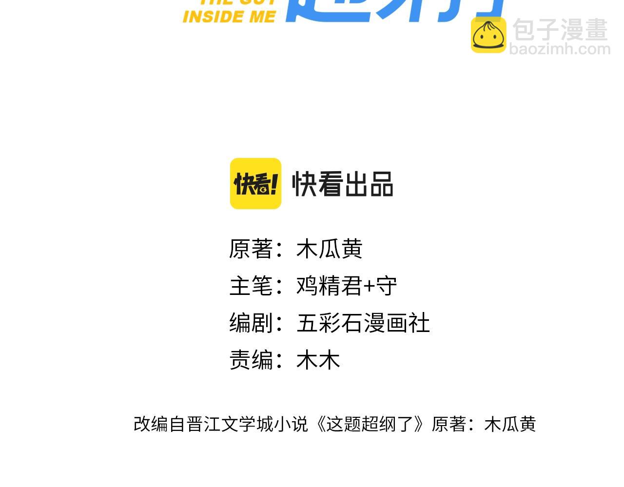 第94话 既然喜欢，就别放弃(1/3)-第101话