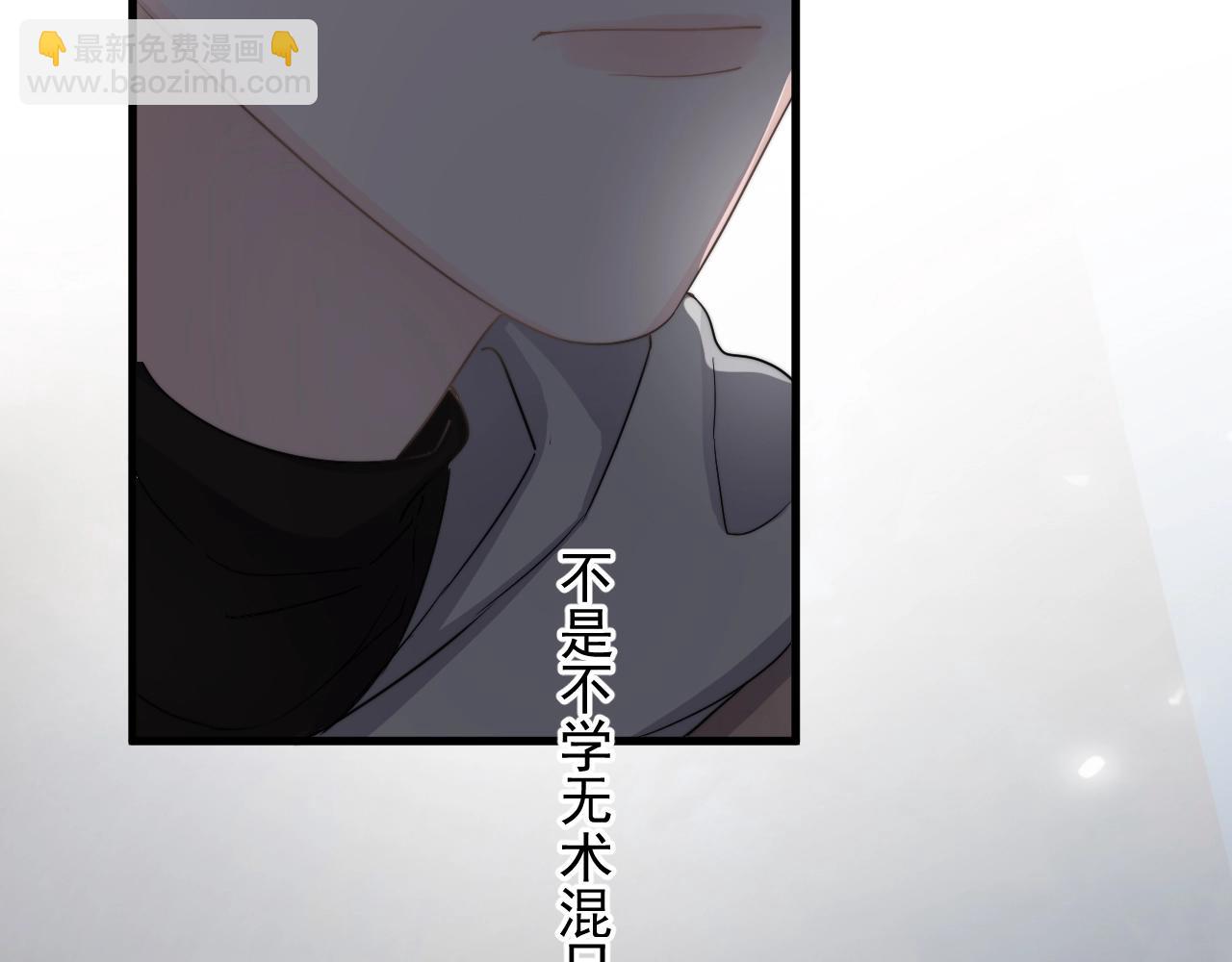 第94话 既然喜欢，就别放弃(1/3)-第101话