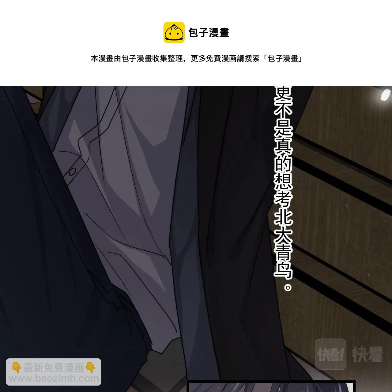 第94话 既然喜欢，就别放弃(1/3)-第101话
