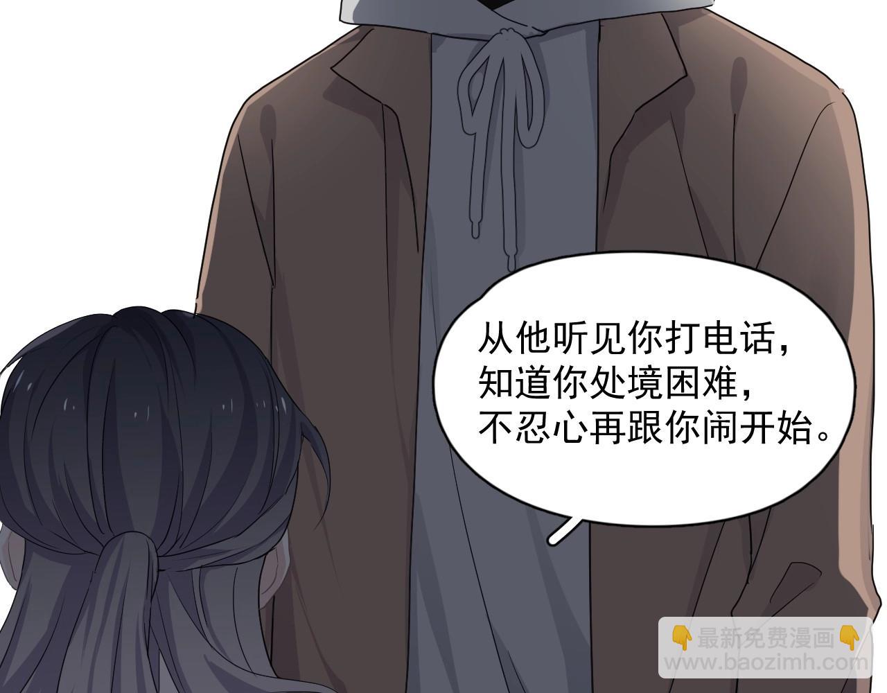 第96话 我叫许湛(1/3)-第103话
