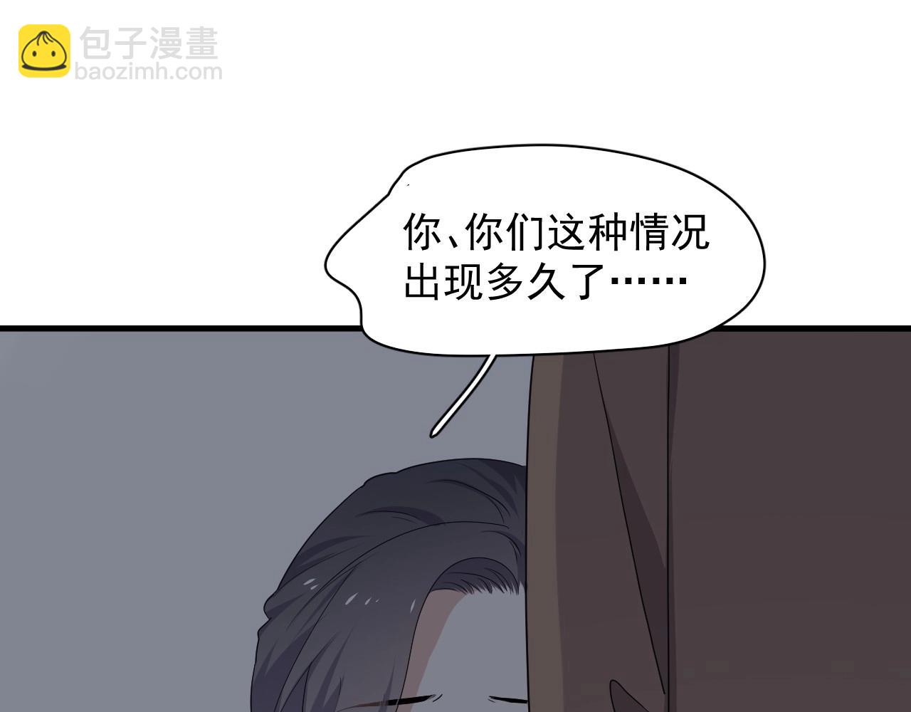 第96话 我叫许湛(1/3)-第103话