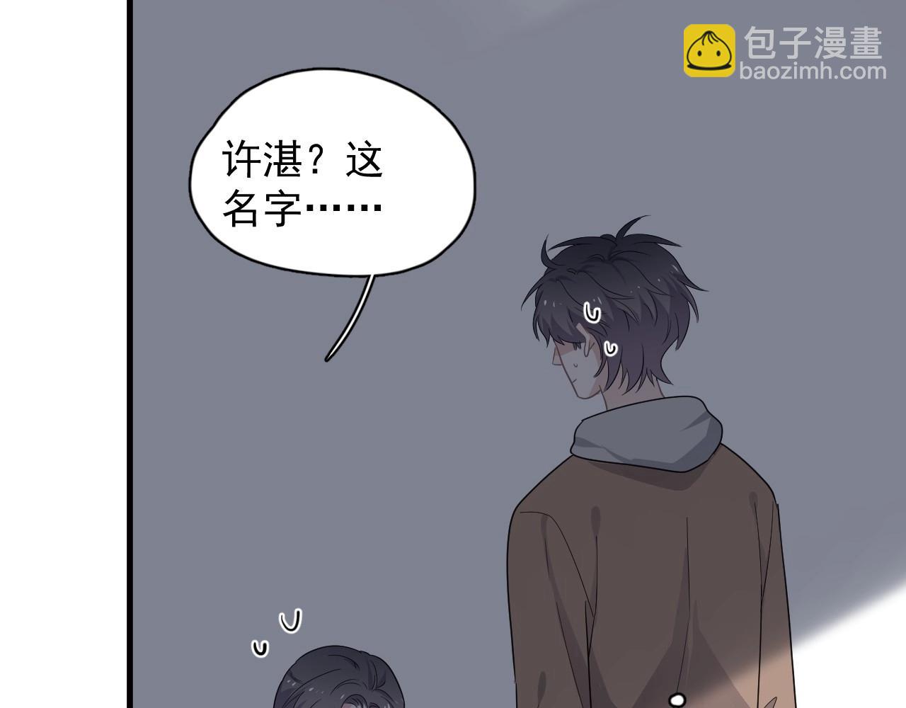 第96话 我叫许湛(1/3)-第103话